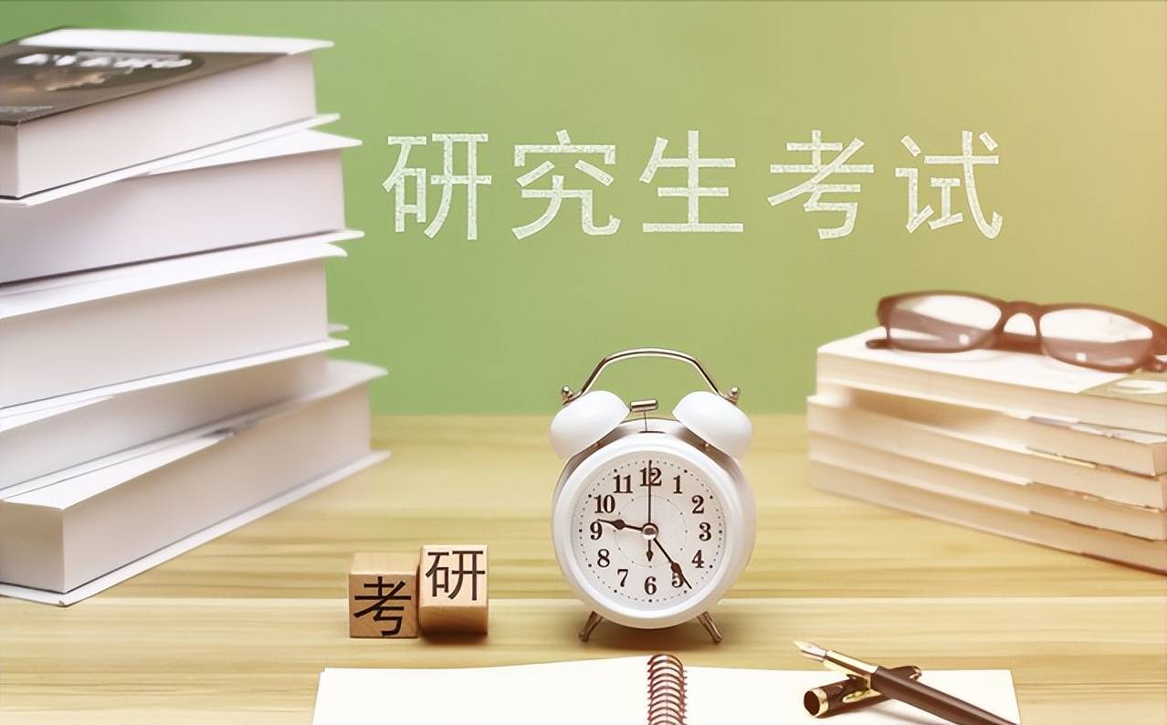 教育学专业考研辅导