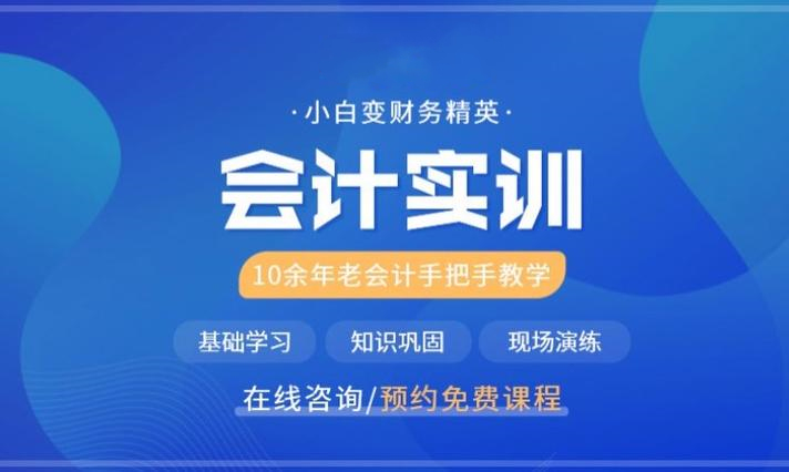 会计培训机构前十名单2025年排名推荐