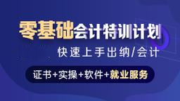 会计培训机构前十名单2025年排名推荐