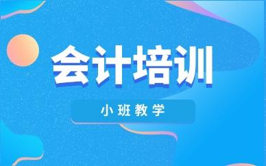 会计培训机构前十名单2025年排名推荐