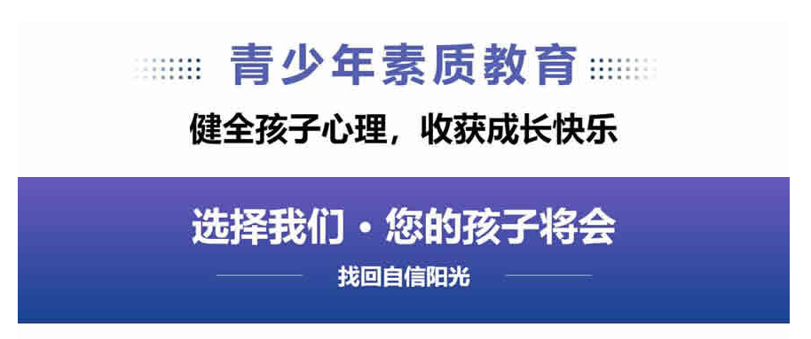 青少年特殊教育学校推荐