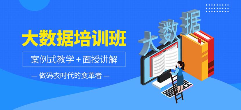 详解2025年大数据培训机构排名前十汇总列表一览