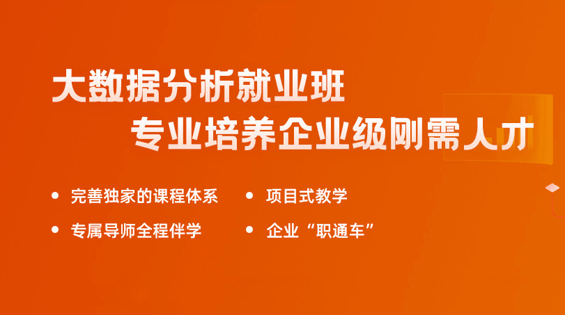 详解2025年大数据培训机构排名前十汇总列表一览