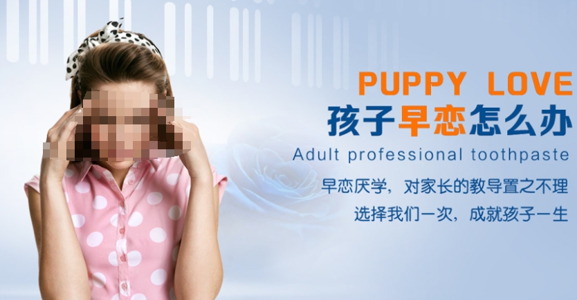 青春期叛逆特训