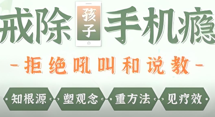 青春期叛逆特训