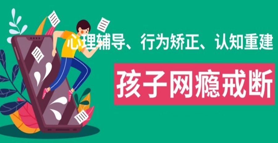 青春期叛逆特训
