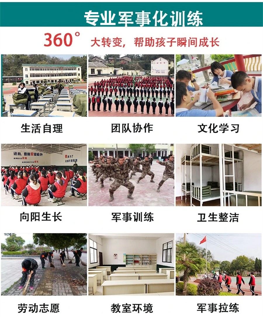青春期叛逆特训