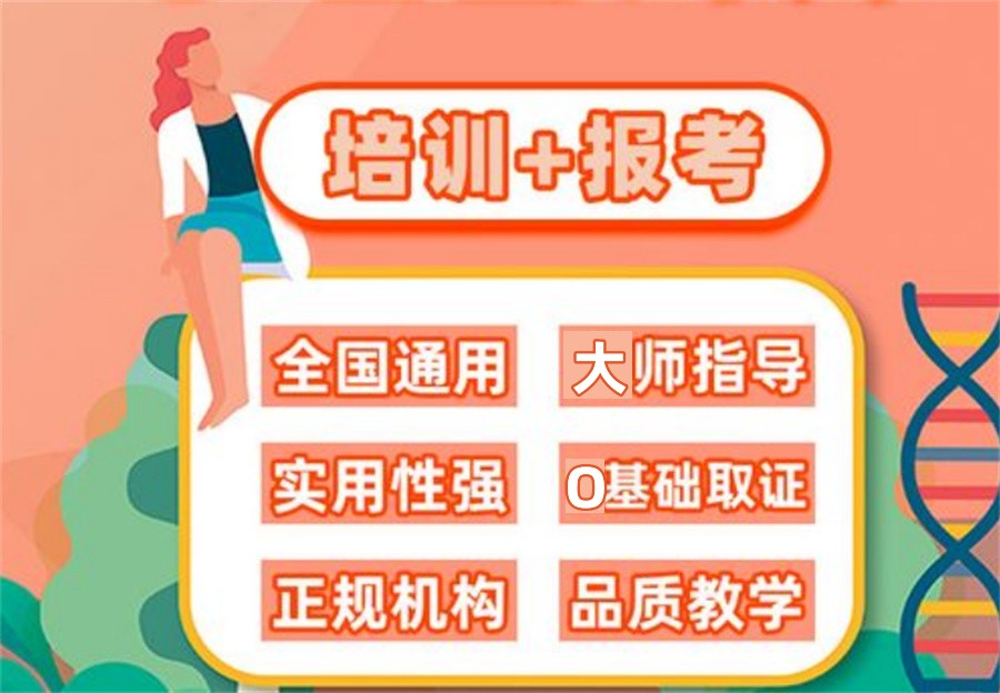 心理咨询师培训 心理咨询师培训