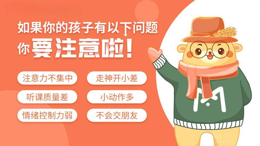 靠谱推荐十大儿童注意力缺陷多动症干预机构排行榜