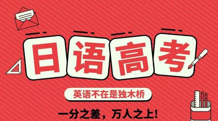 河南郑州全日制高考日语培训机构前十2025更新汇总