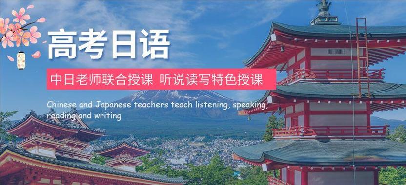 河南郑州全日制高考日语培训机构前十2025更新汇总