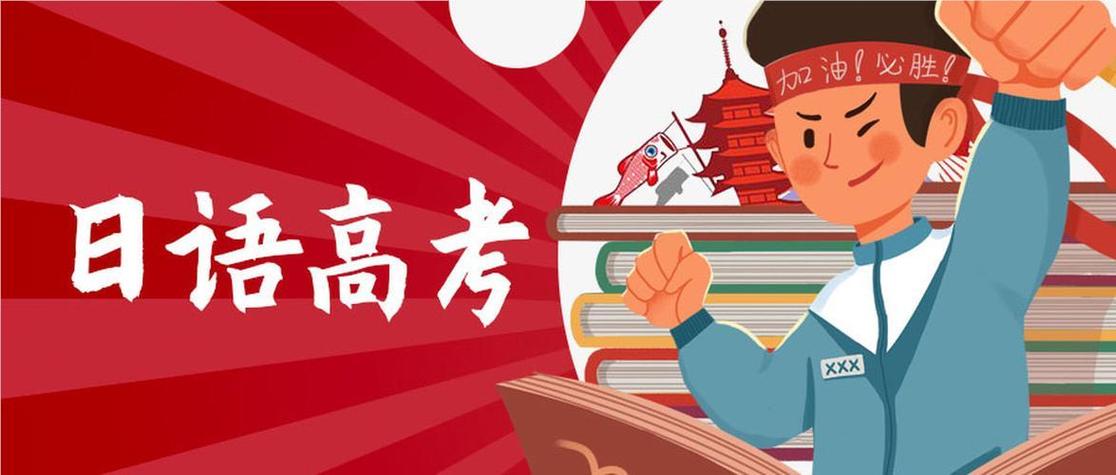 郑州日语培训班