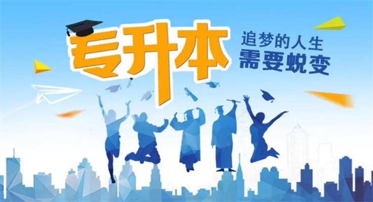 哈尔滨十大成人专升本培训机构排名2025更新