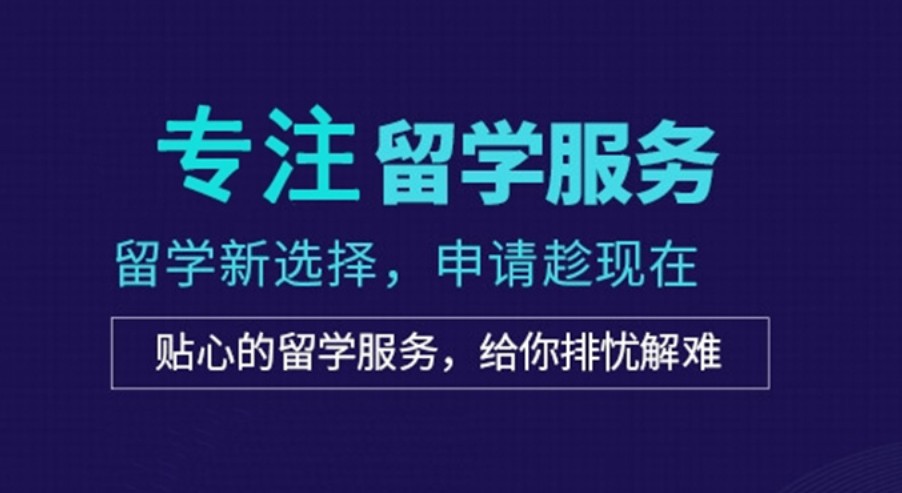 香港留学机构（中介）推荐