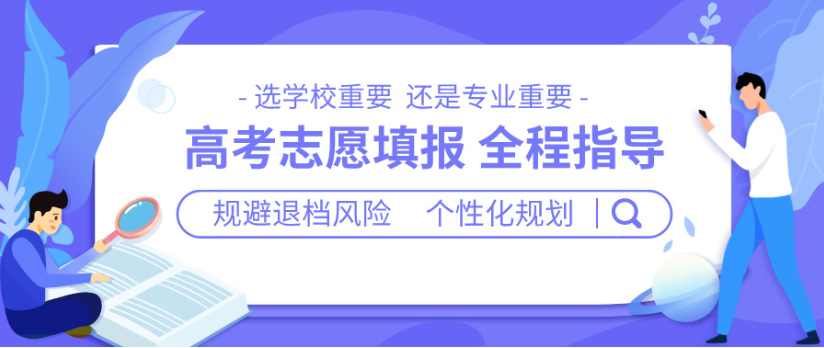 高考志愿填报机构推荐