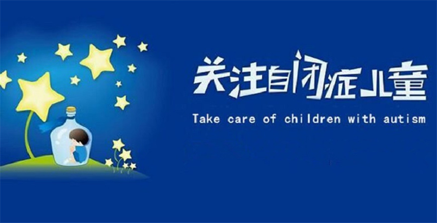 上海自闭症康复训练机构发布十大名单
