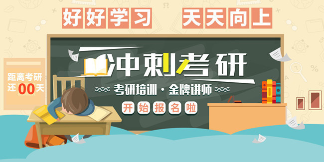 考研辅导机构推荐