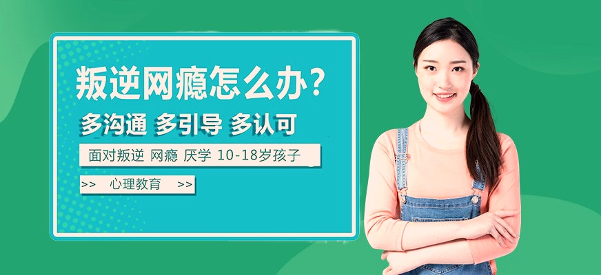 军事化叛逆青少年改造学校