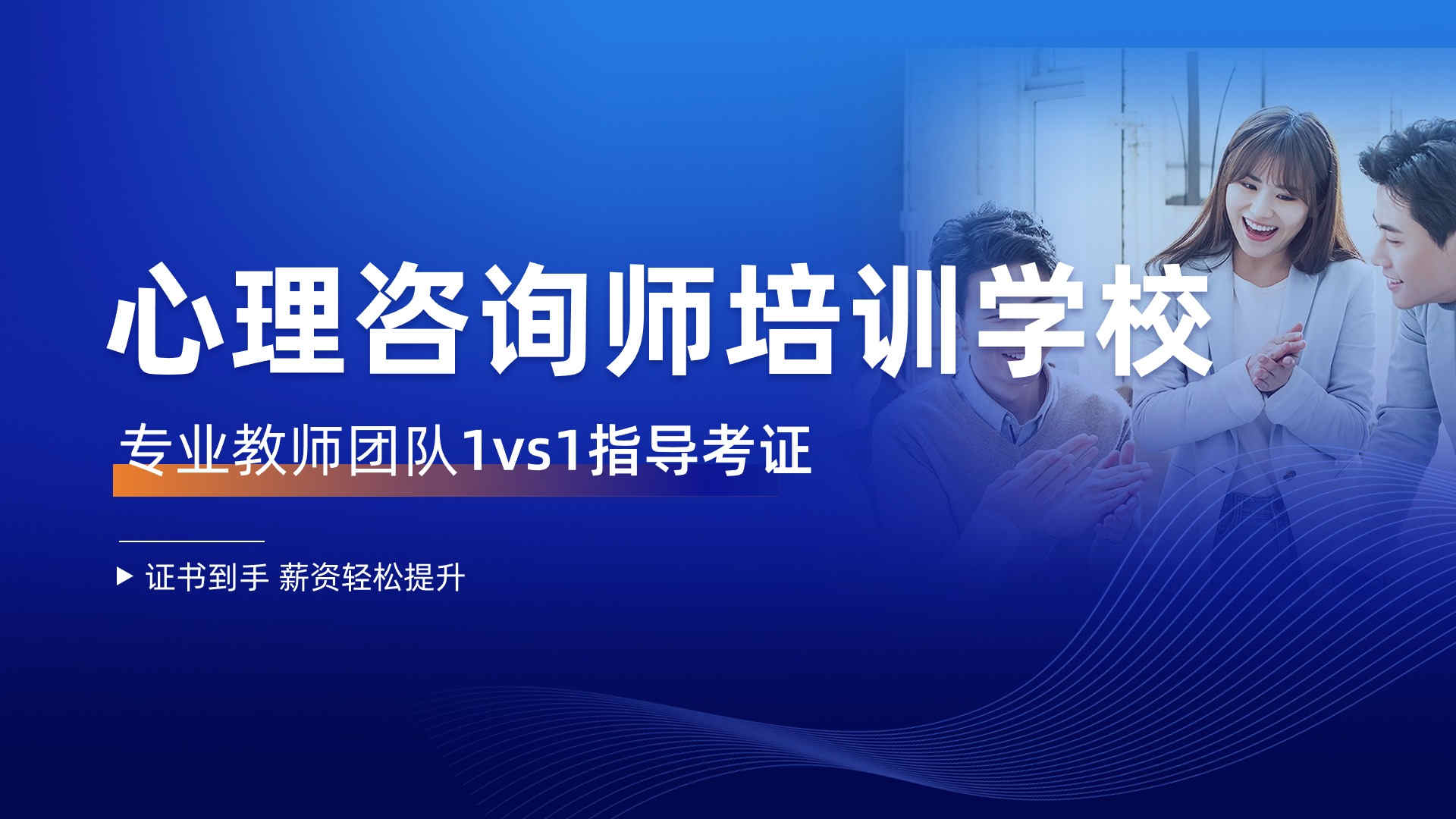 一文速览心理咨询师考试培训机构十大排行榜