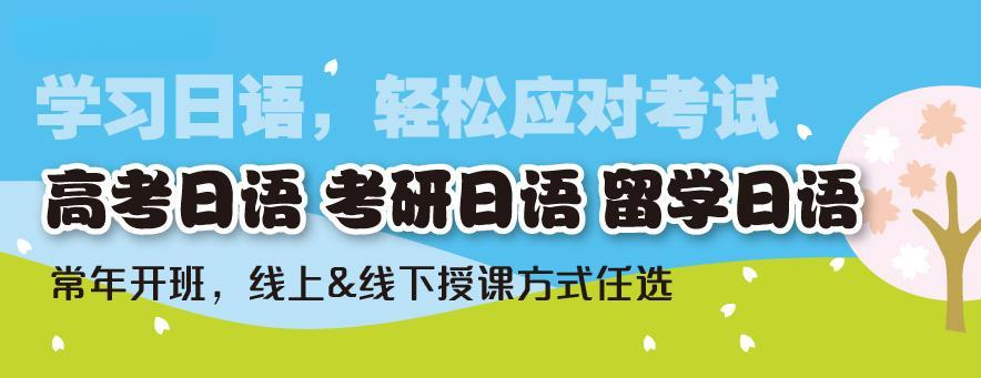 南昌学日语哪里比较好