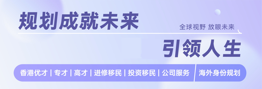 详解2025年TOP前十香港留学申请机构榜单推荐一览