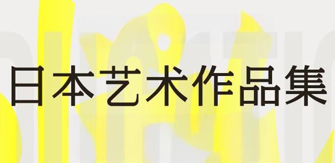 日本艺术留学十大中介机构排名2025年全新
