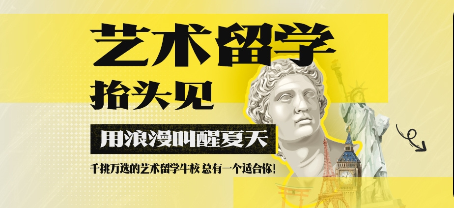 日本艺术类专业申请流程（本科）