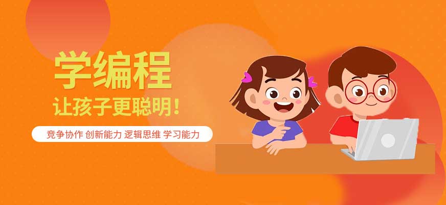 少儿编程十大教育机构排行榜TOP详情一览表