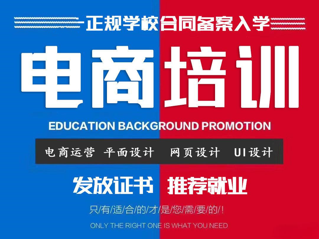 杭州地区排名前十的电商教育培训机构名单2025更新