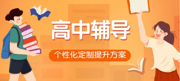 重庆高三冲刺辅导