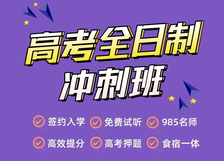 郑州高考1v1冲刺特训机构十大排行榜推荐一览
