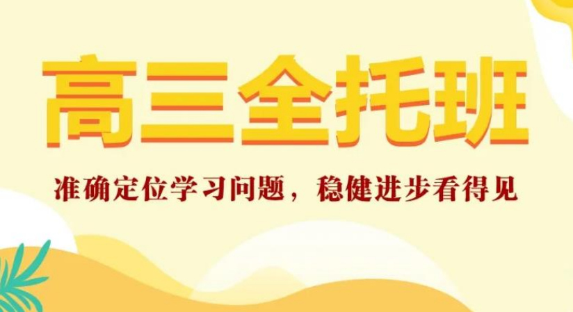 郑州高考1v1冲刺特训机构十大排行榜推荐一览