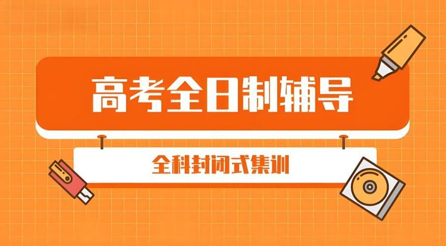 郑州高考1v1冲刺特训机构十大排行榜推荐一览