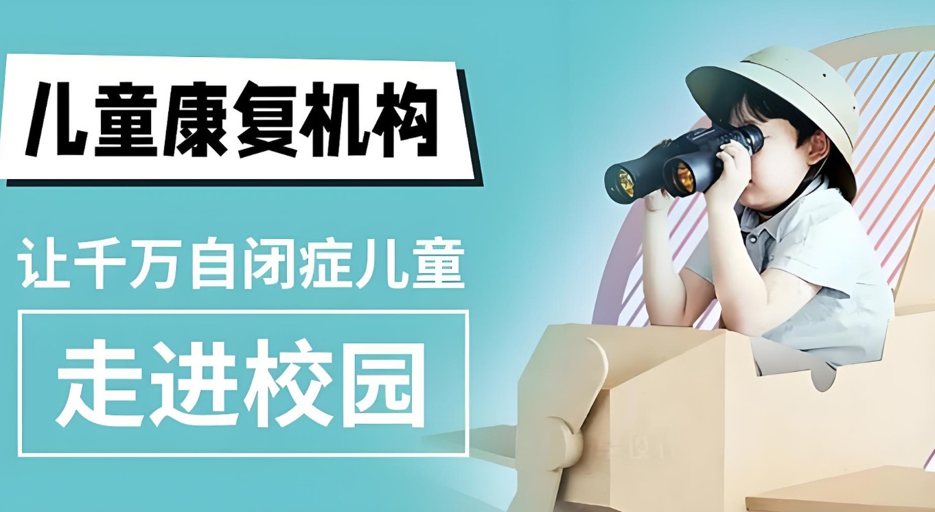 深圳孤独症干预机构排名前十2025汇总列表一览 深圳孤独症干预机构排名前十2025汇总列表一览