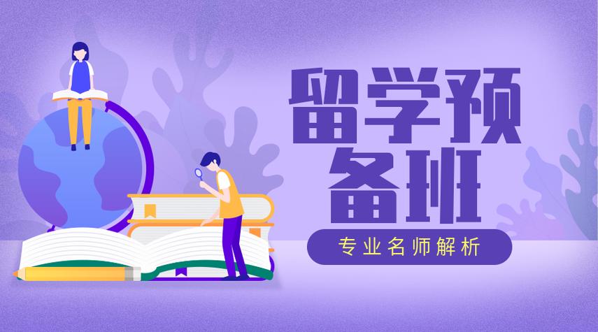 全新汇总十大留学预备课辅导机构排名推荐一览
