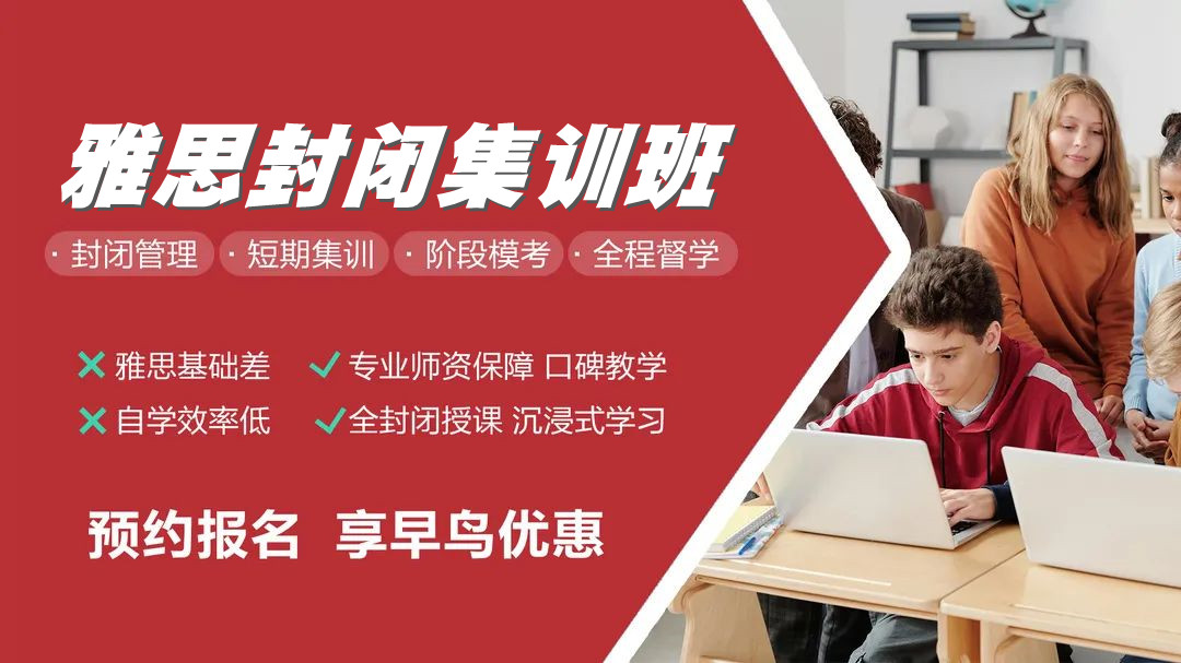 详解2025郑州雅思封闭式培训班十大机构排名榜一览