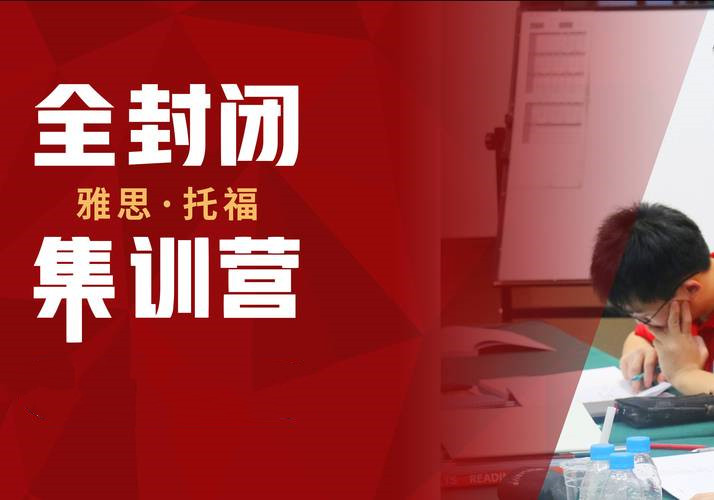 详解2025郑州雅思封闭式培训班十大机构排名榜一览