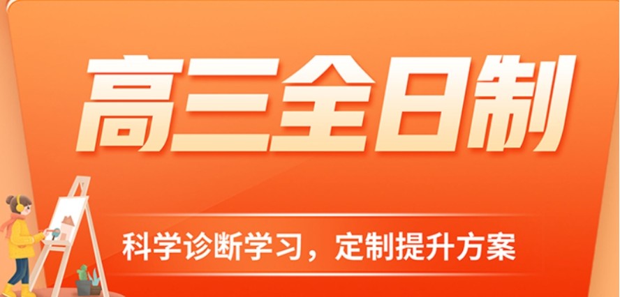 高中生周末补习机构推荐