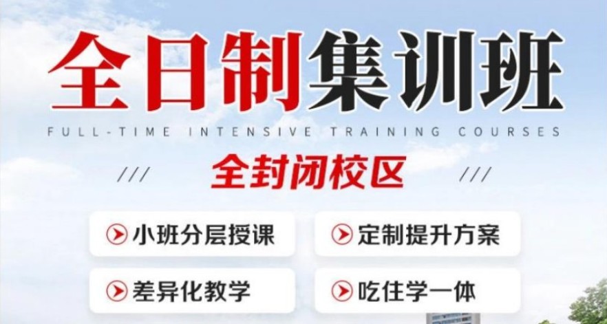 高中生周末补习机构推荐