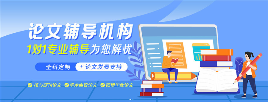 速览北京十大论文辅导机构排行榜
