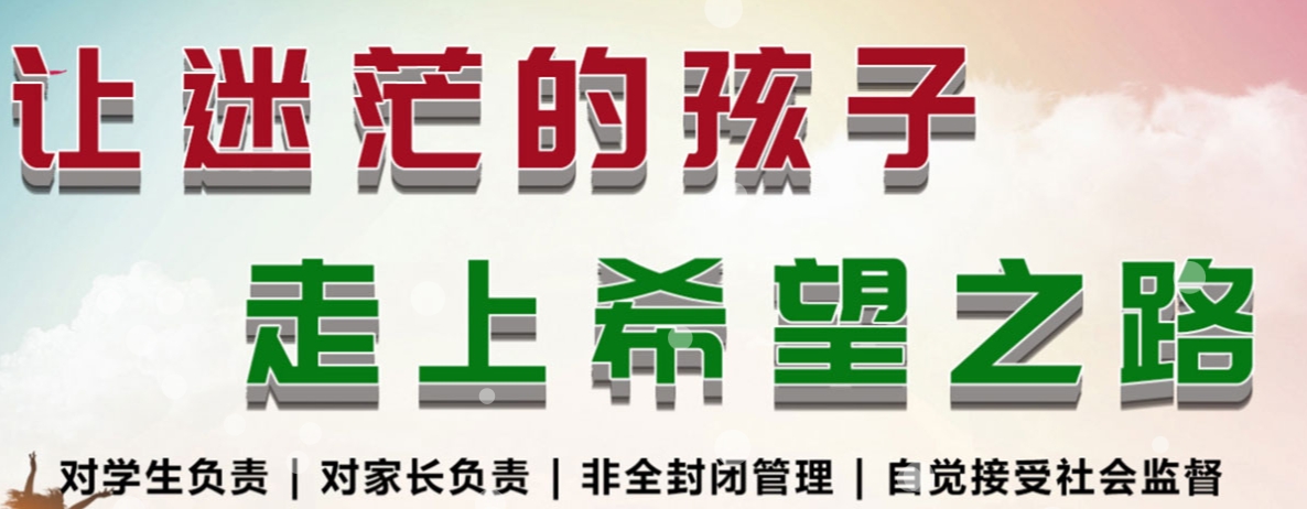 十大宁波2025年全封闭叛逆戒网瘾学校实力名单新一览公布