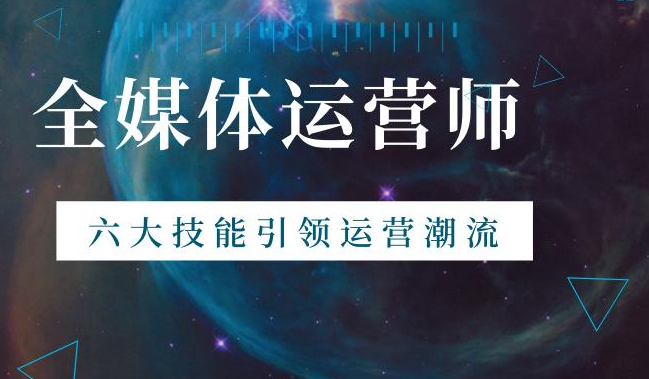 新媒体写作培训机构推荐