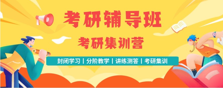 考研调剂指导机构推荐