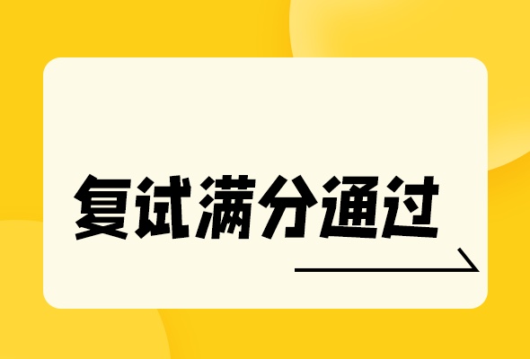 考研调剂指导 考研调剂指导