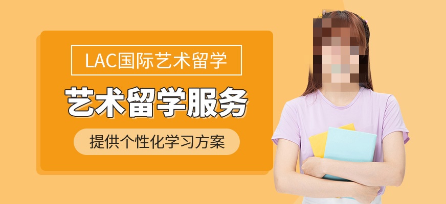 艺术生留学作品集指导