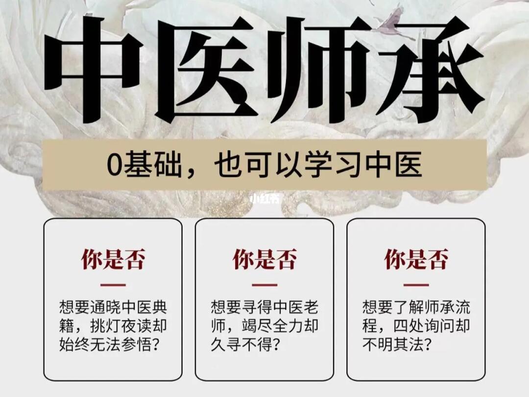 中医技能培训学校推荐