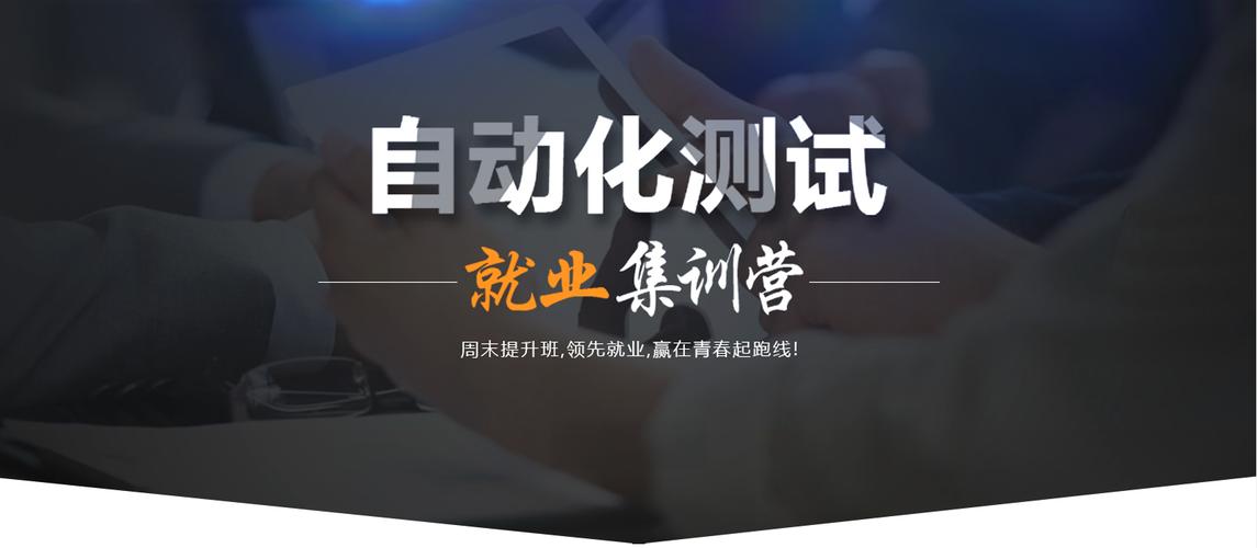 测试开发进阶课程