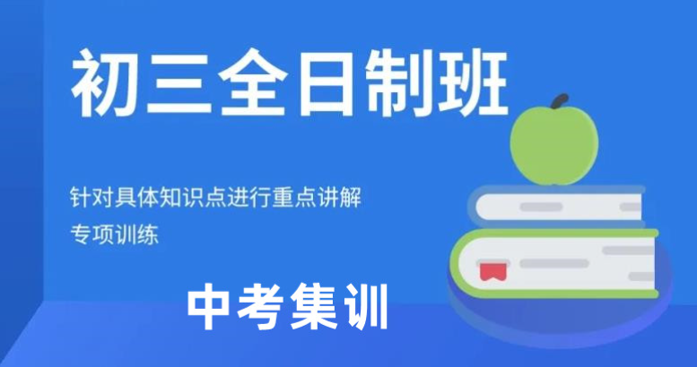 初中生课外辅导机构