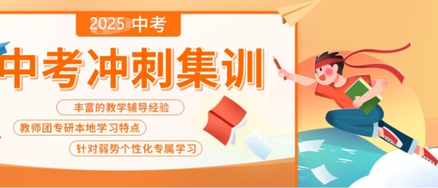 合肥初三中考冲刺全日制培训机构2025排名前十出炉.jpg
