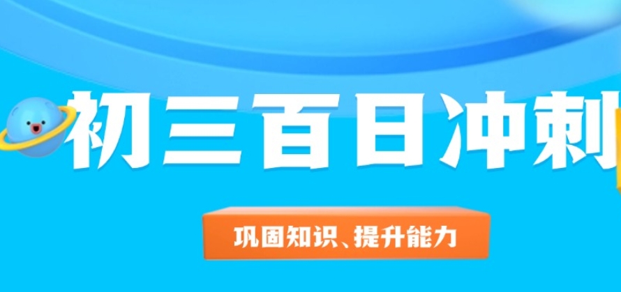 合肥初三中考冲刺全日制培训机构2025排名前十出炉.jpg
